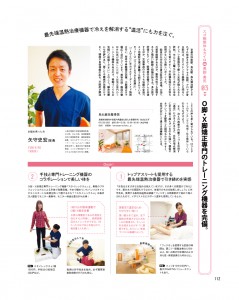 anan(アンアン)烏丸鍼灸整骨院