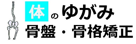 京都市中京区で整骨院・鍼灸院・整体院の各部門ランキング1位を獲得!烏丸駅・四条駅・烏丸御池駅から好アクセス!
書籍にも紹介されている整骨院接骨院整体院。
健康保険取り扱い 国家資格者在住
体のゆがみや慢性腰痛・肩こりをお持ちの方は烏丸鍼灸整骨院おすすめの姿勢・猫背治療・骨盤矯正・骨格矯正をおすすめします。