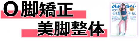 京都市中京区烏丸駅と烏丸御池駅のほぼ中央にある烏丸鍼灸整骨院!
人気女性雑誌ananaから紹介されました。
口コミランキングでも京都市中京区で評価1位を獲得!安心と信頼のイン整骨院です。